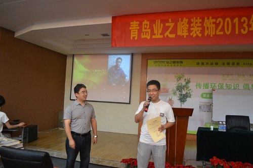 2013第二季度总结表彰大会圆满结束(青岛)