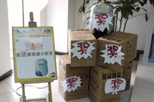 非常大礼非常送